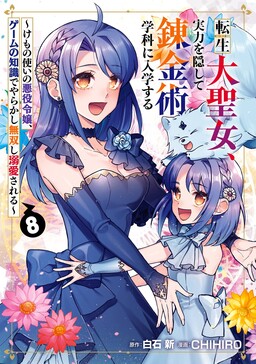 How to Survive a Thousand Deaths: Accidentally Wooing Everyone as an Ex-gamer Made Villainess! cover