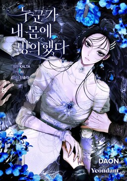 Post-Possession Damage Control cover