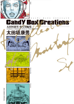 Candy Box Creations cover