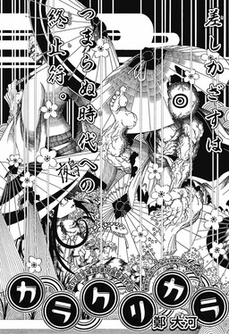 Karakurikara cover