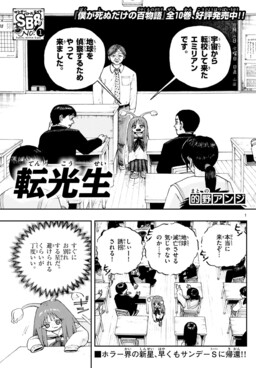 A Bright Transfer Student cover