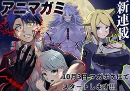 Animagami cover