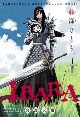 Ibara cover