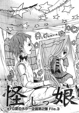 Ayashikko cover