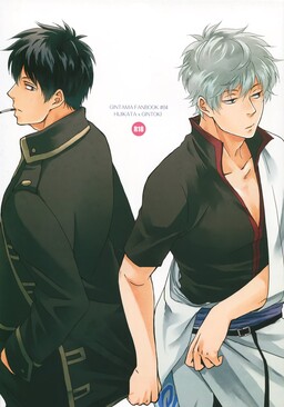 Gintama - Himitsu to Kanchigai cover