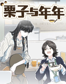 Li Zi and Nian Nian cover
