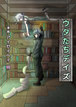 Utatachi Days cover