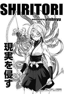 HYPER SHIRITORI cover