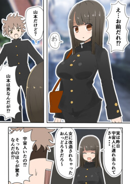 A TS Girl Who Comes to School in a Boy’s Uniform Despite Having Turned Into a Woman cover