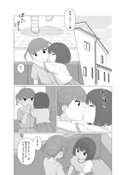 Hanaki Shimai e Ai wo Komete cover
