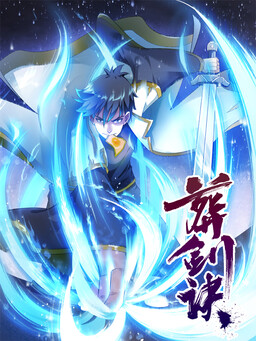 Burial Sword Art cover