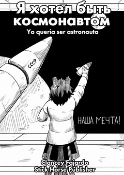 Yo Quería Ser Astronauta cover