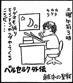 Berserk Gaiden cover