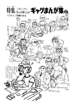 Gag Manga Collection cover