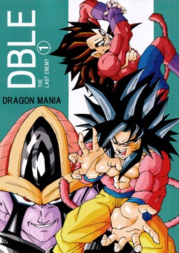 Dragon Ball LE (Doujinshi) cover