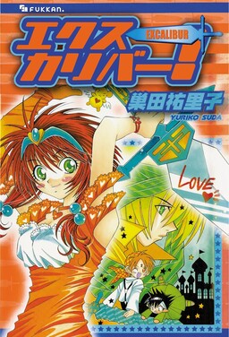 Excalibur cover