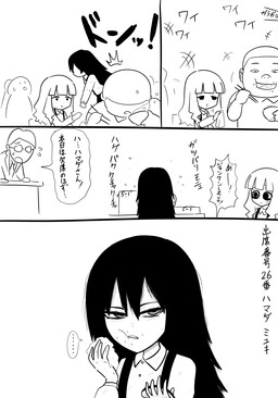Shusseki Bangou 26-ban Hamada Miyuki cover