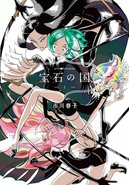 Houseki No Kuni (Colored) cover