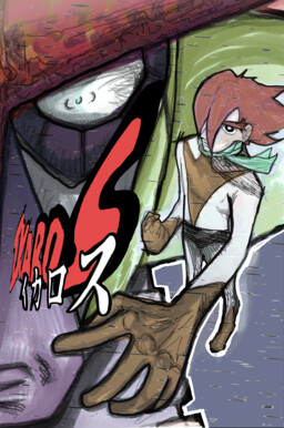 Ikaros cover