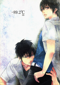 Gintama - -89.2°C (Doujinshi) cover