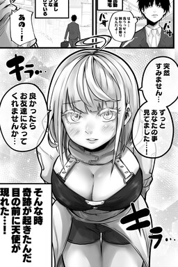 A Story with an Absolute Bad End cover