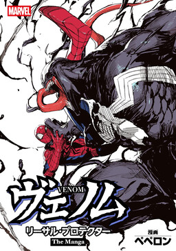 Venom: Lethal Protector | The Manga cover