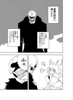 A Story of a Fox Spirit Summoning a Devil cover