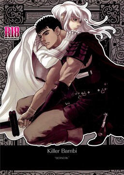 Berserk - Cruel (Doujinshi) cover