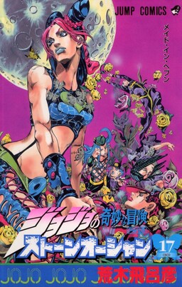 JoJo no Kimyou na Bouken: Part 6 - Stone Ocean cover