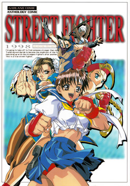 Street Fighter Anthology Comic (GARLAND COMICS) cover