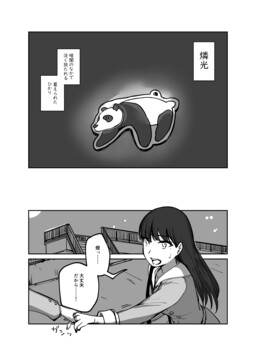 MyGO Manga Hikari cover