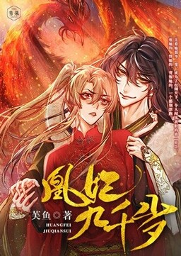 9000 Years Old Empress cover