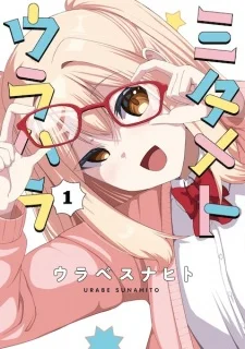 Mitame to Urahara cover
