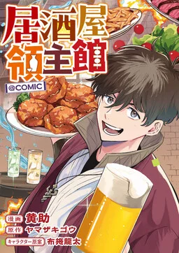 Izakaya Ryoushu Kan cover