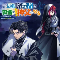 Moto Saikyou Ansatsusha wa Inaka de Hissori Shinpu ni Naru ~Dai-shusse Shita Oshiego-tachi ni Shitawareu Ossan ga An'yakusuru Hanashi~ cover
